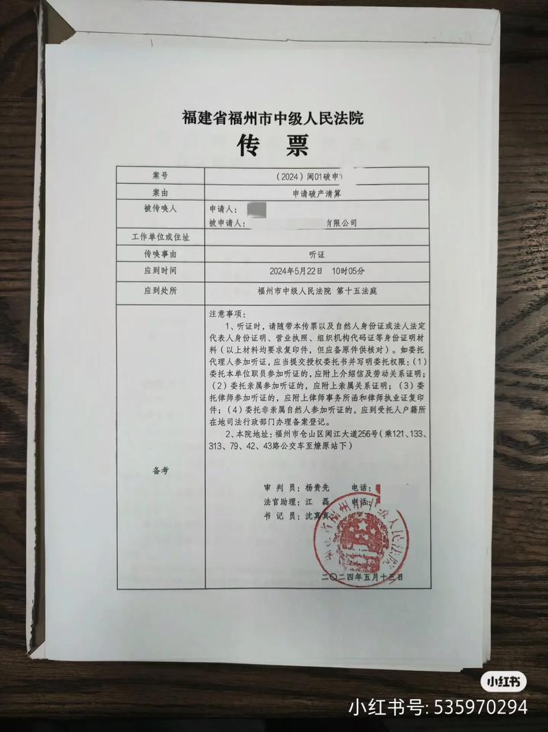 專業(yè)護航企業(yè)終局——福州市破產(chǎn)清算法律服務(wù)詳解